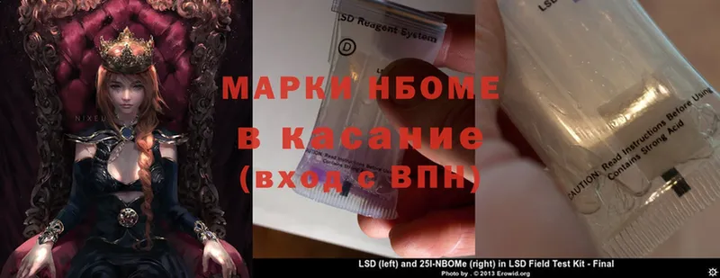 Марки NBOMe 1,5мг  наркошоп  Москва 